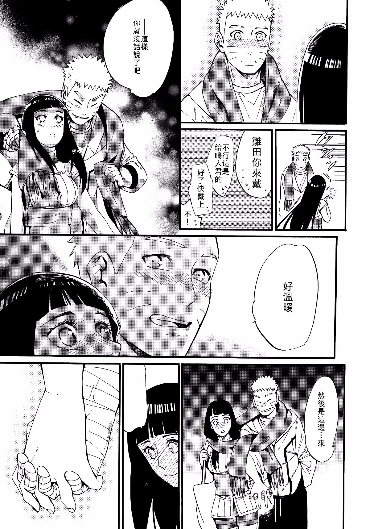Scan_53