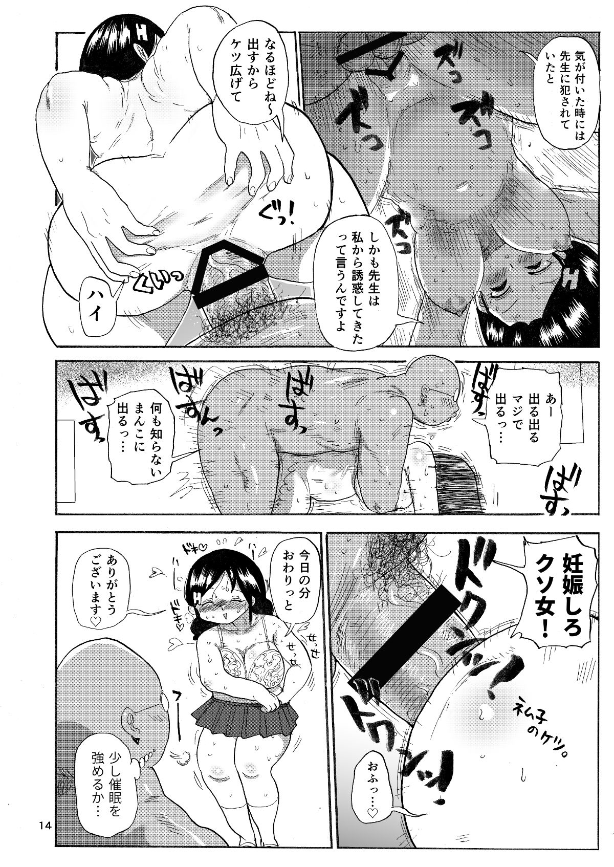 13