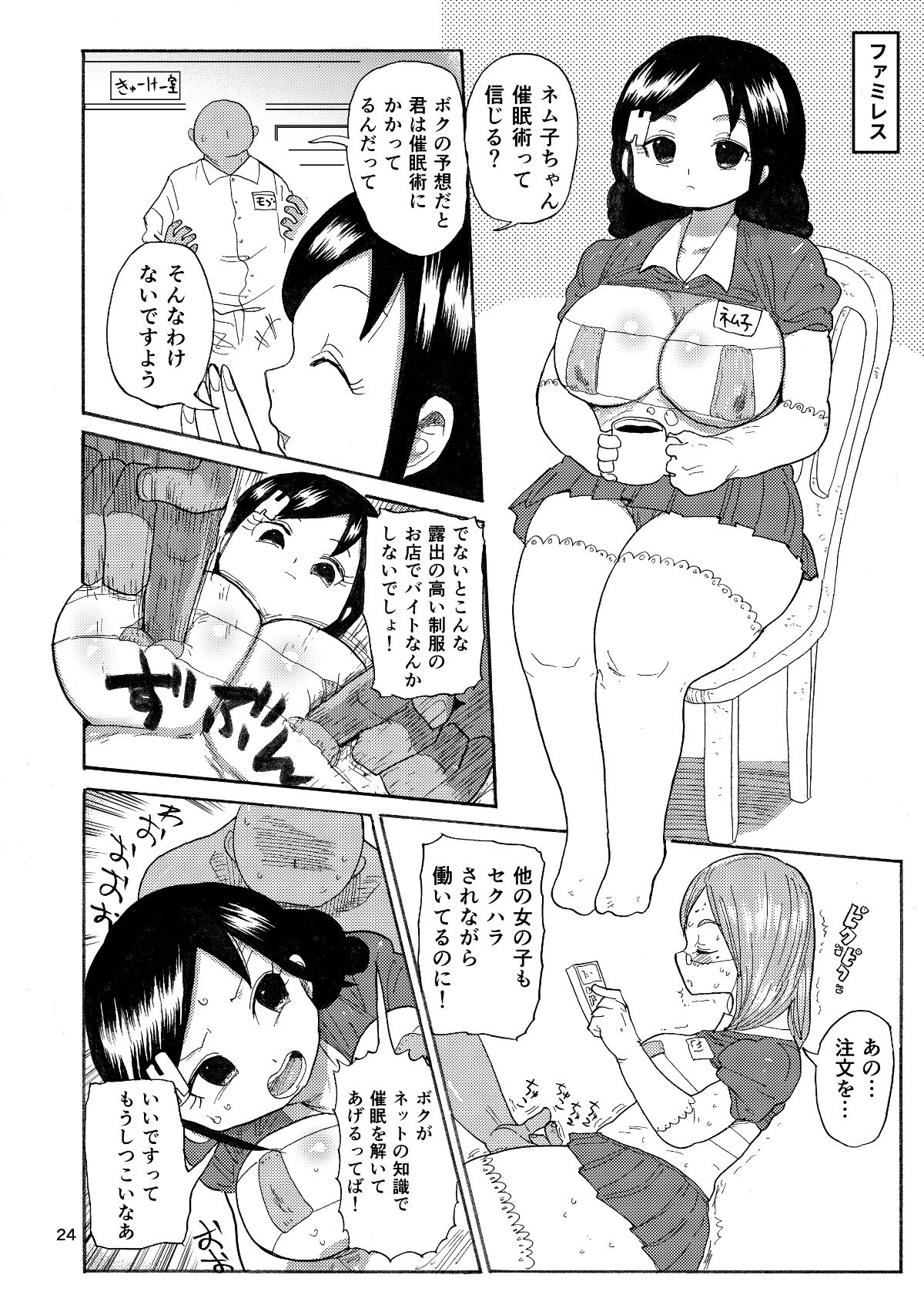 23