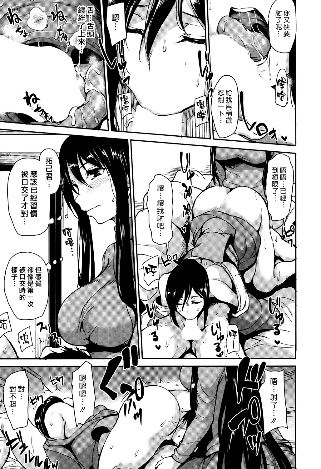 Yukemuri-Ch4-015