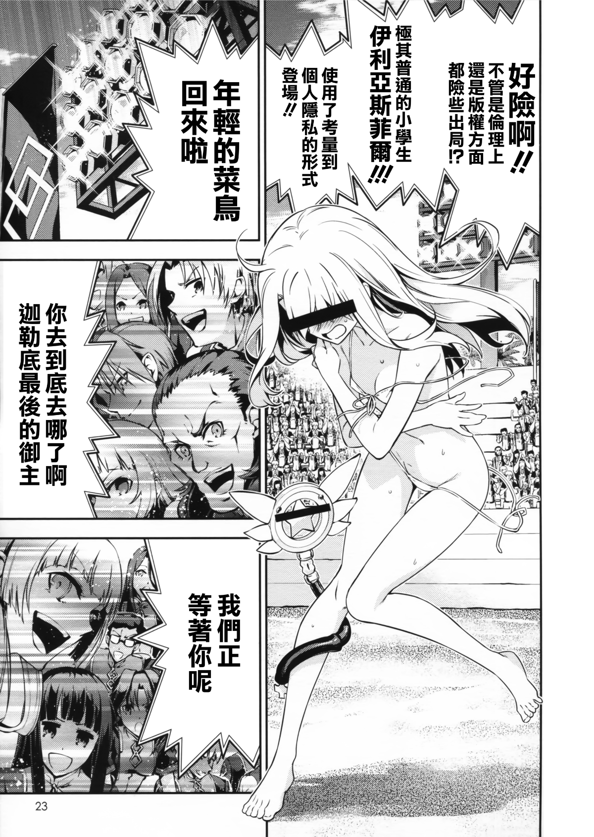 023