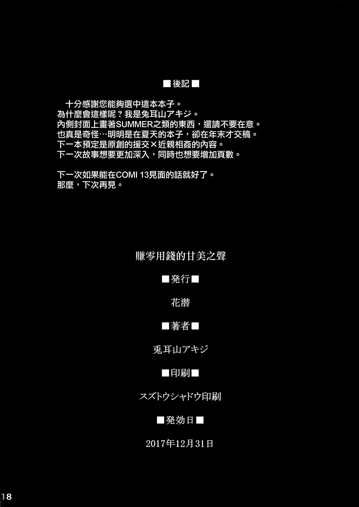 MJK-18-T923-018
