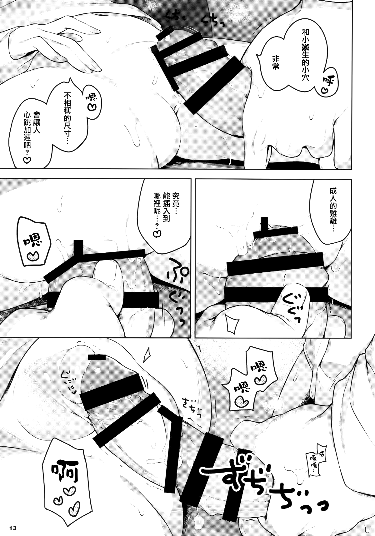 013