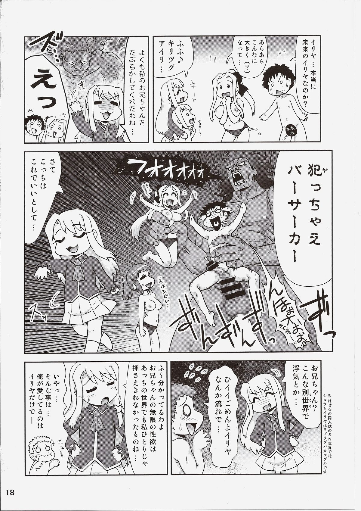 17