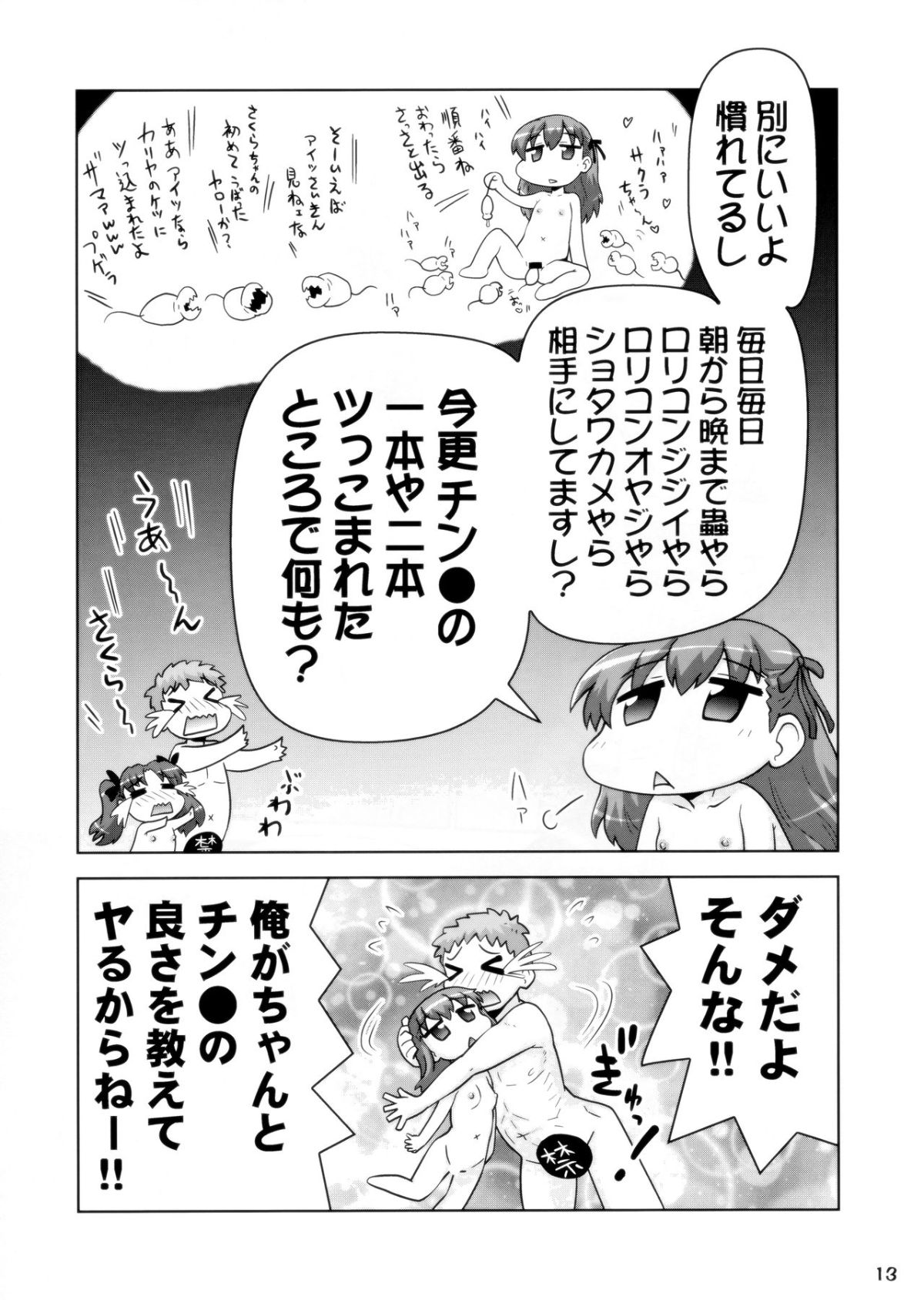 13