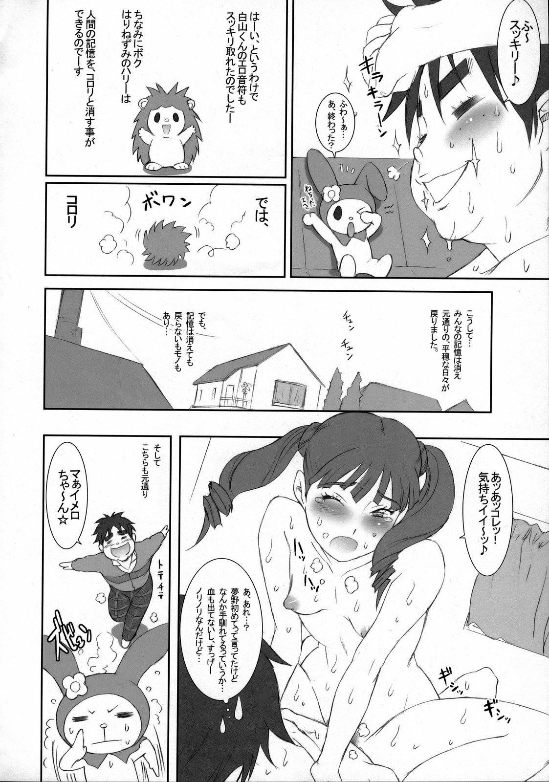 23