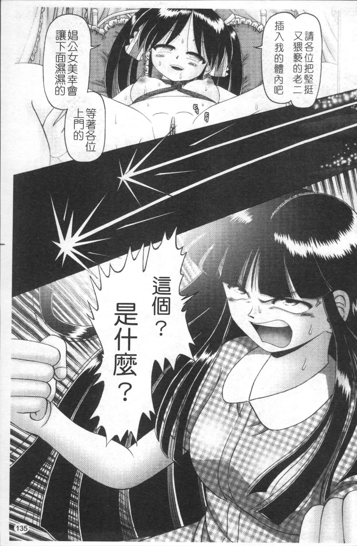 138
