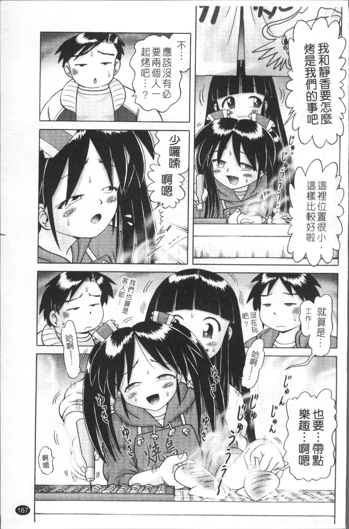 170