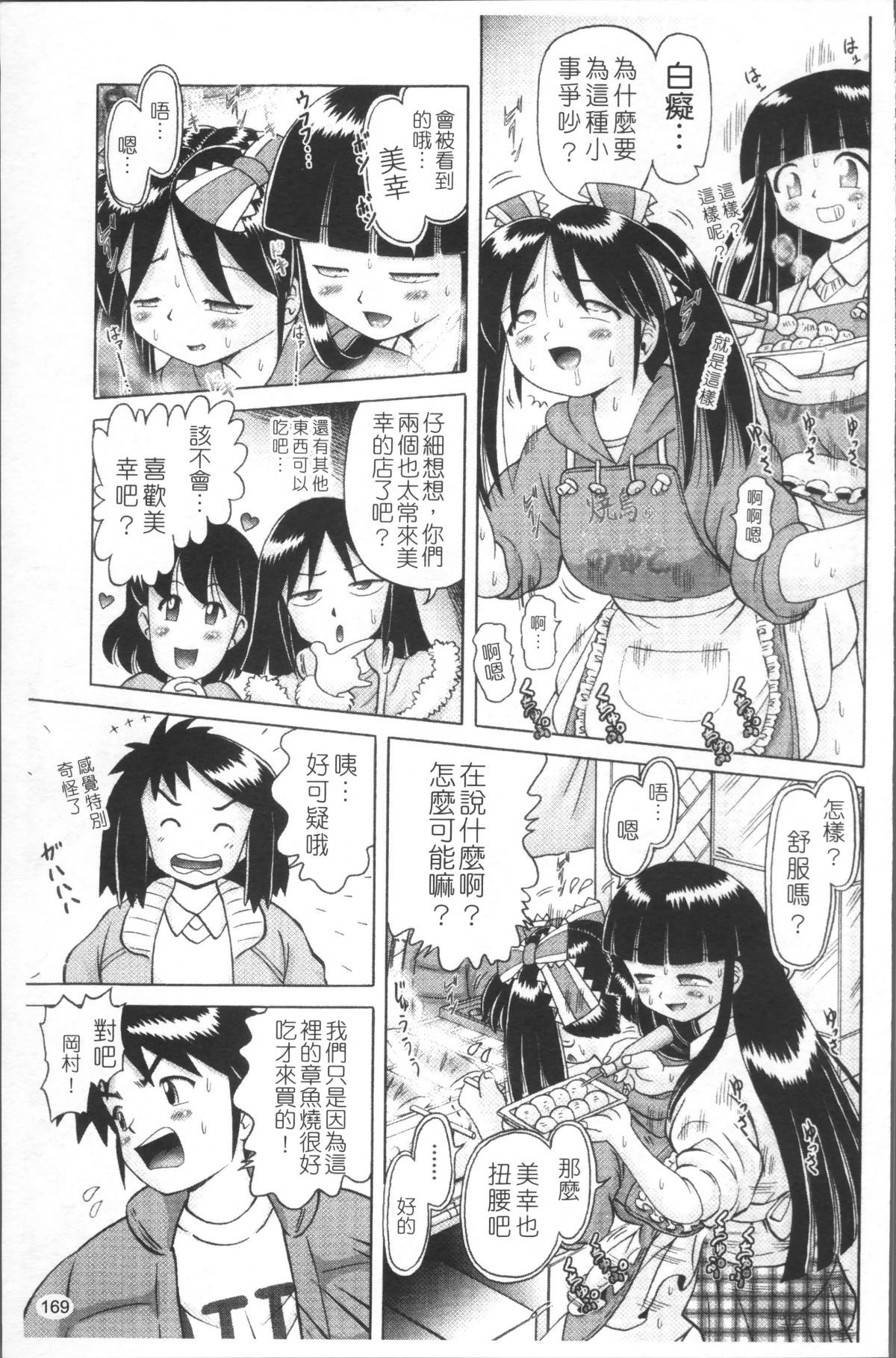 172