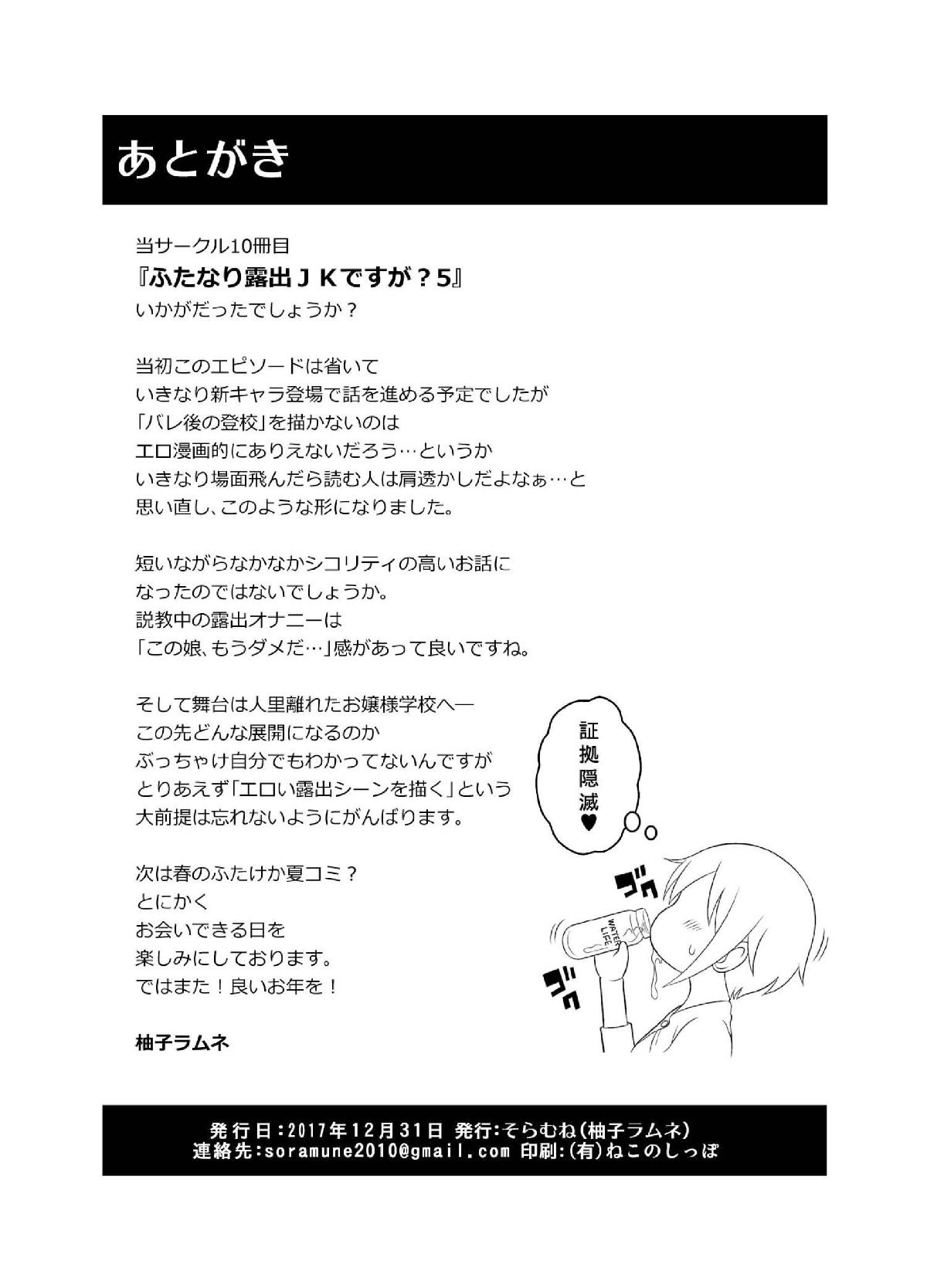 IoJK5_18