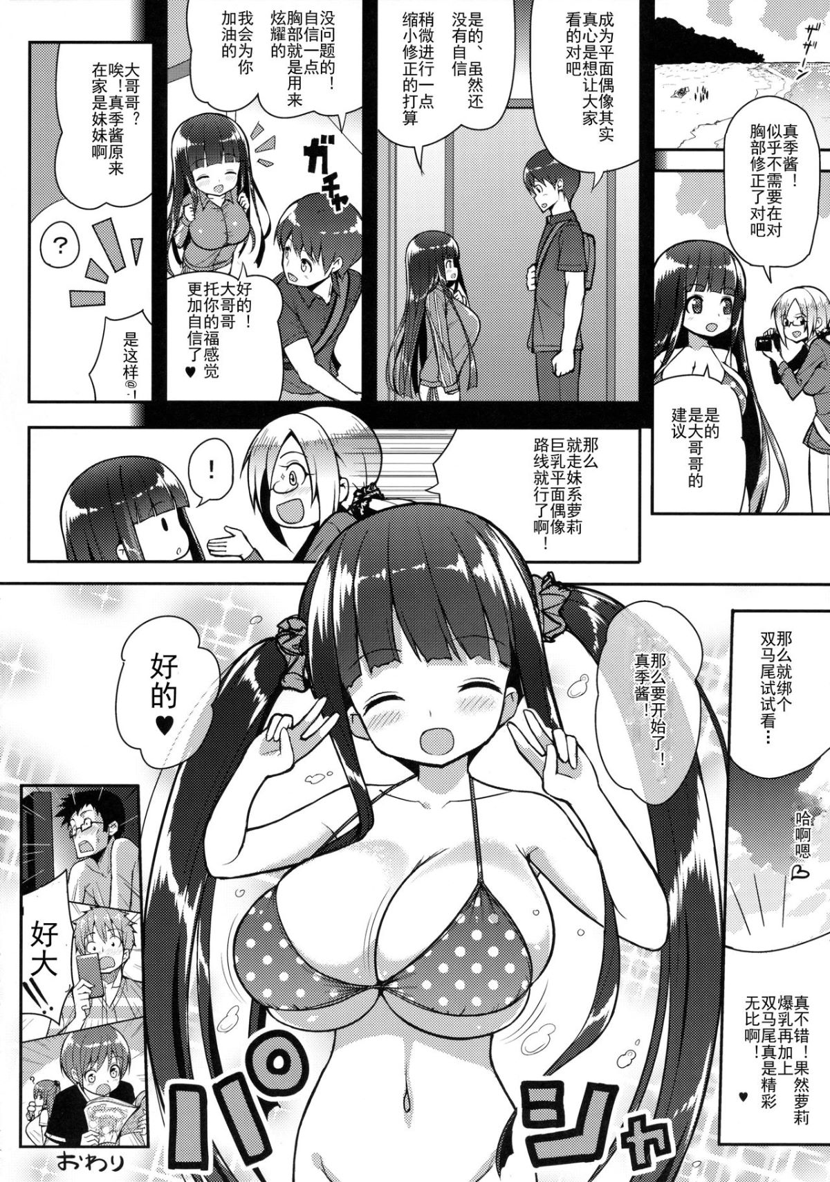 23