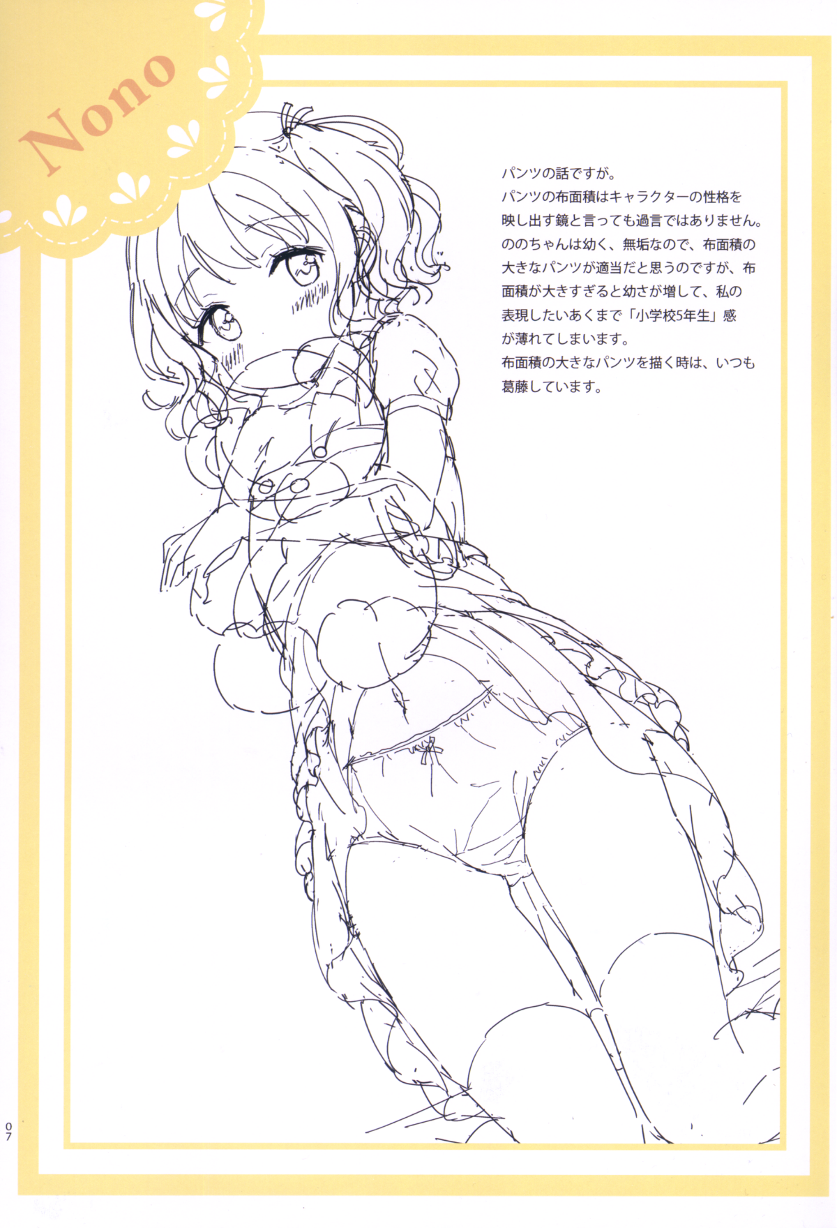 07