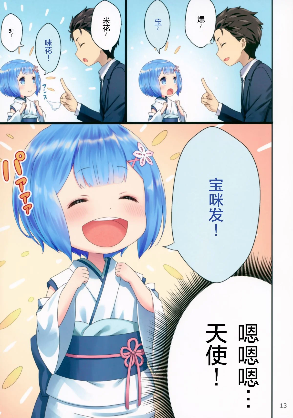 012
