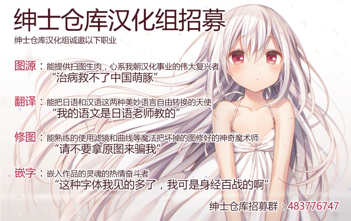 招募