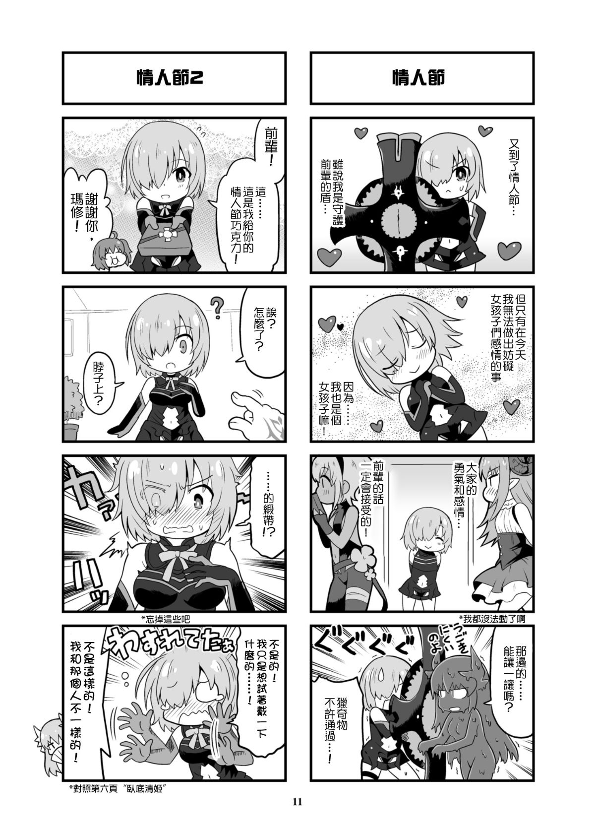 12
