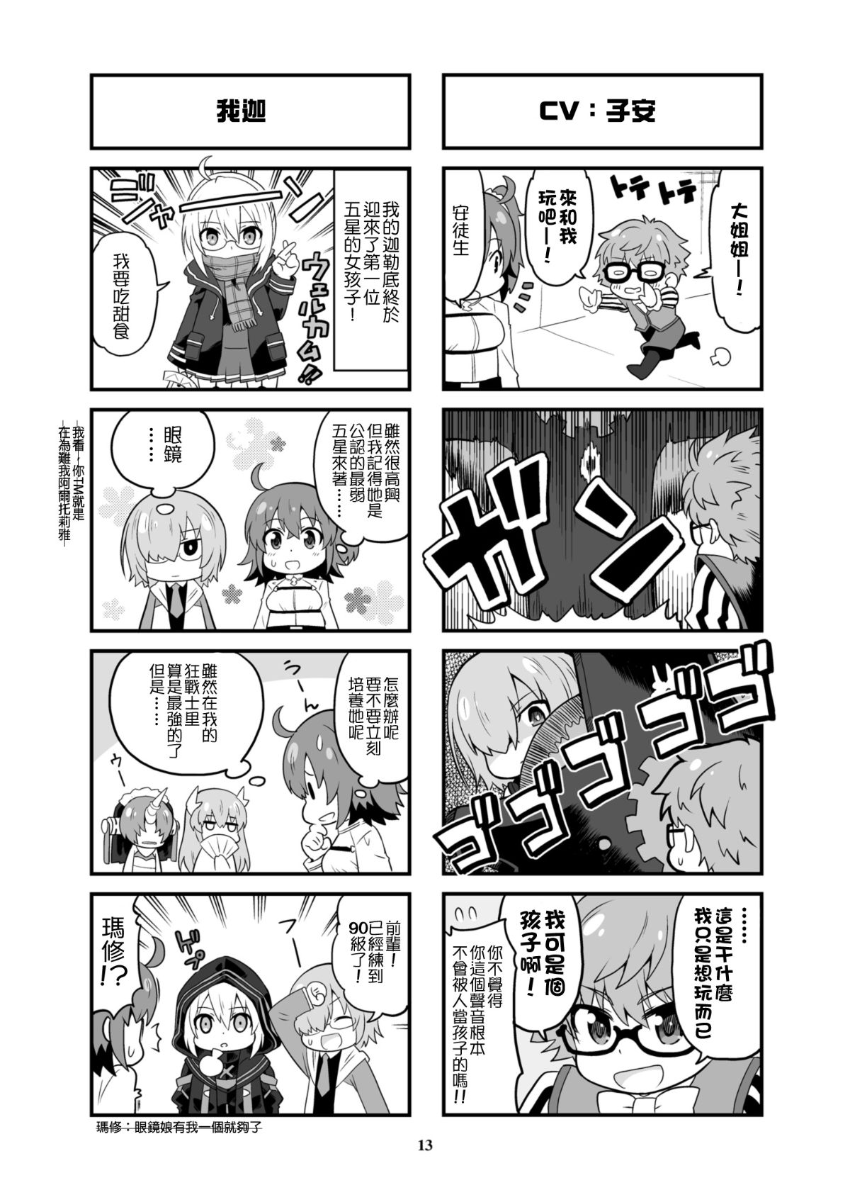 14