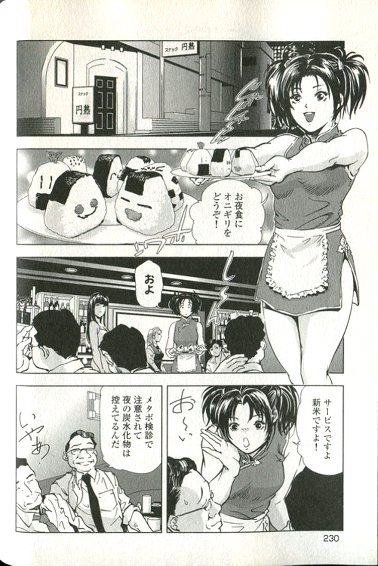 230