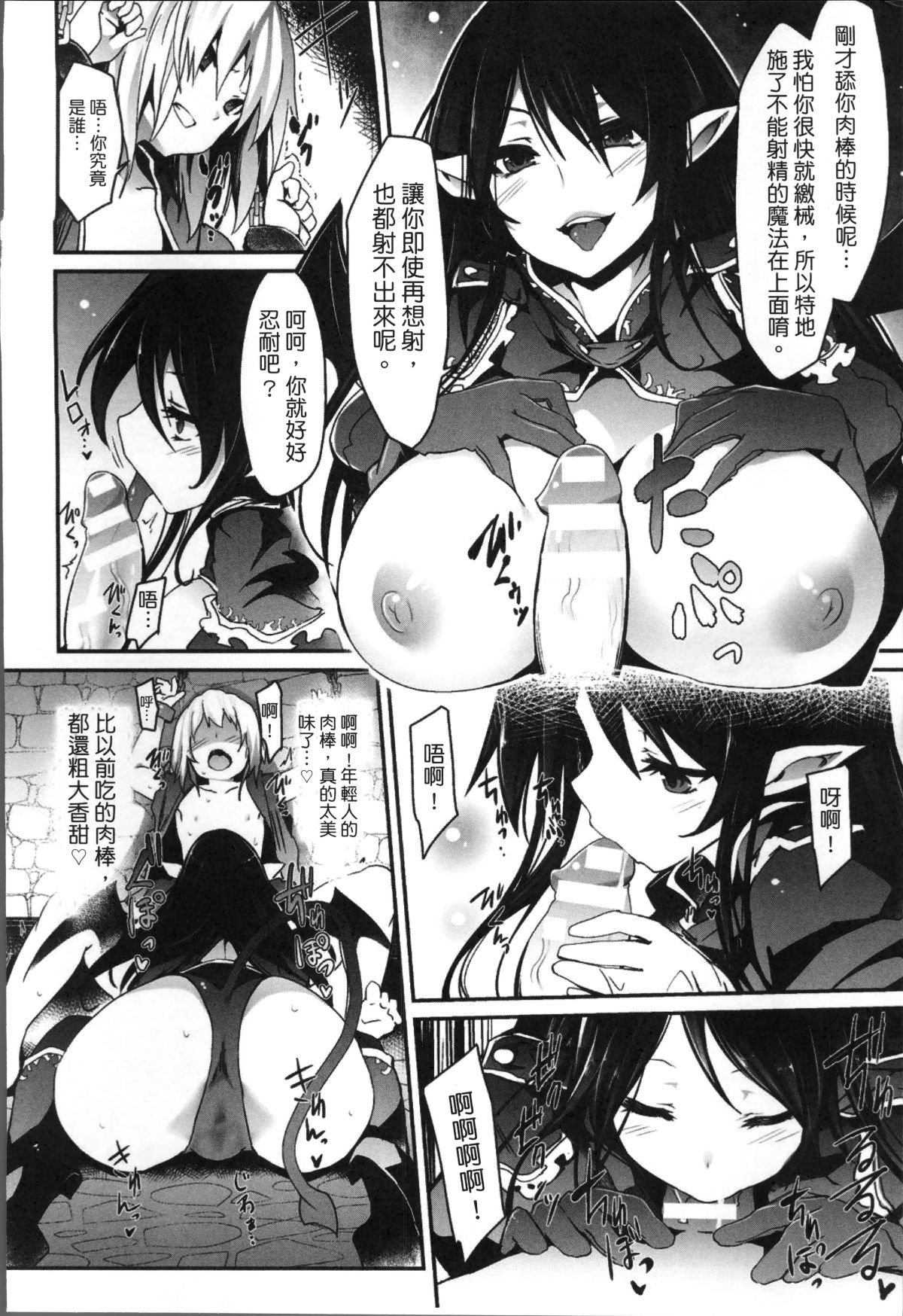 Kairaku_012