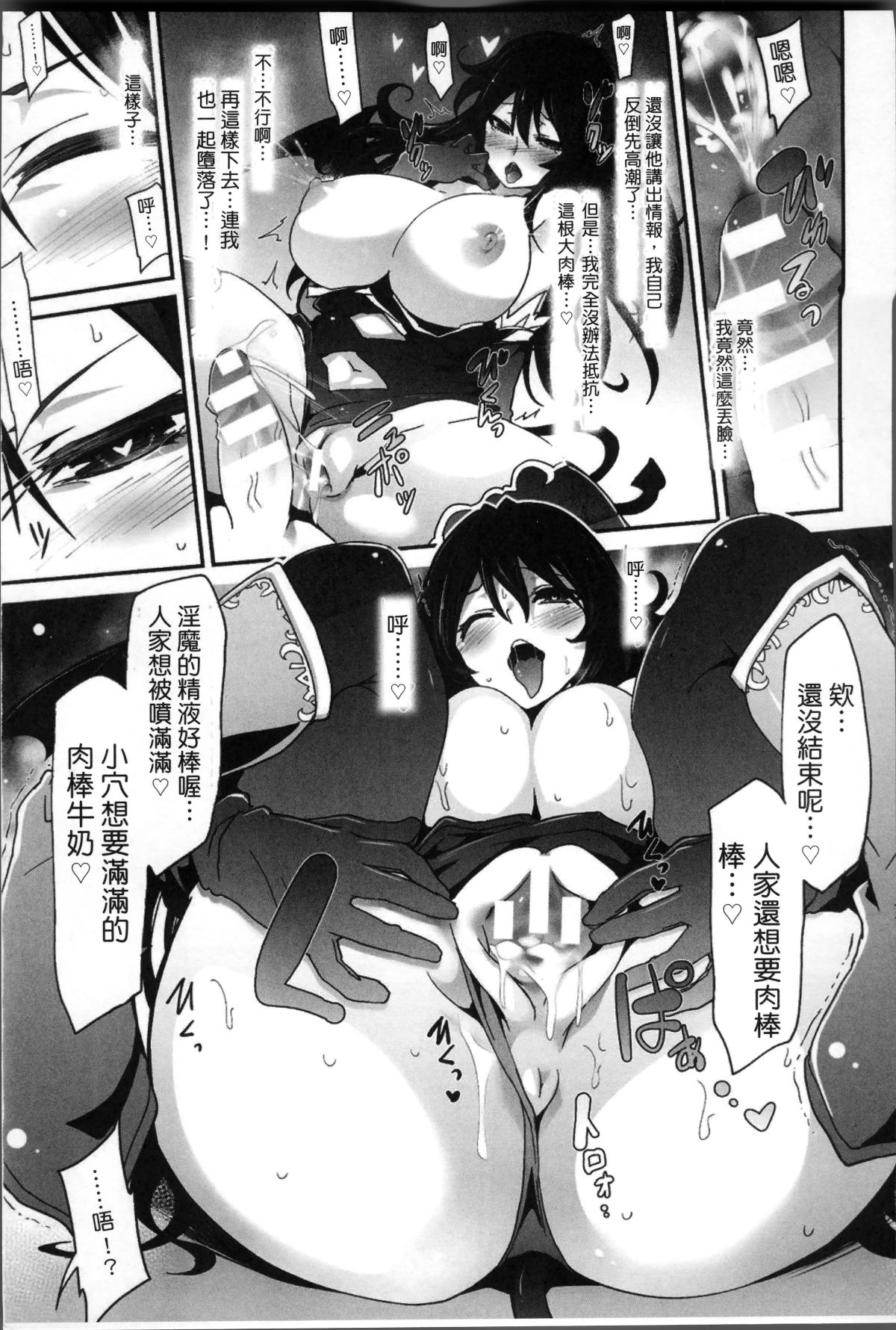 Kairaku_021