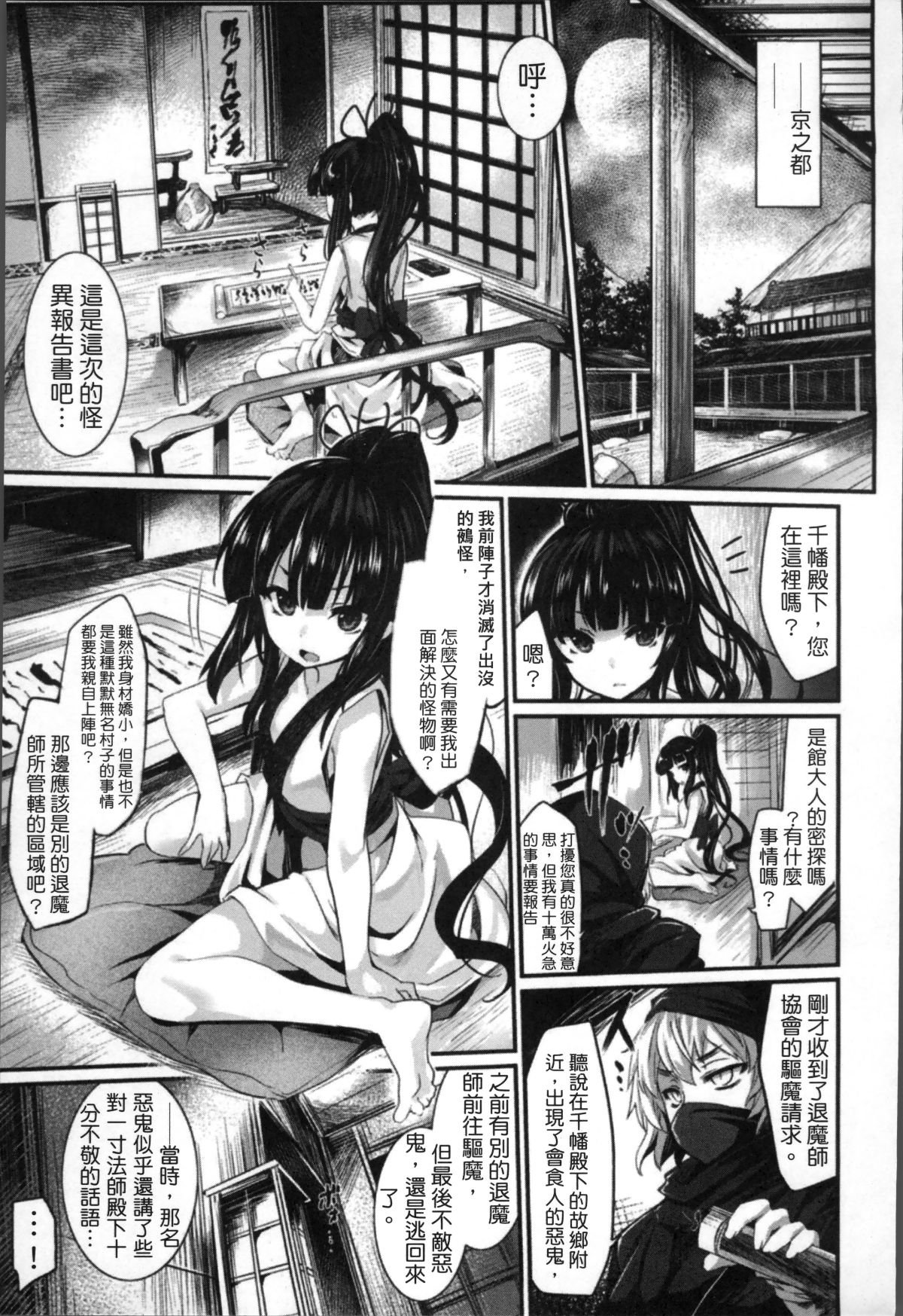 Kairaku_087