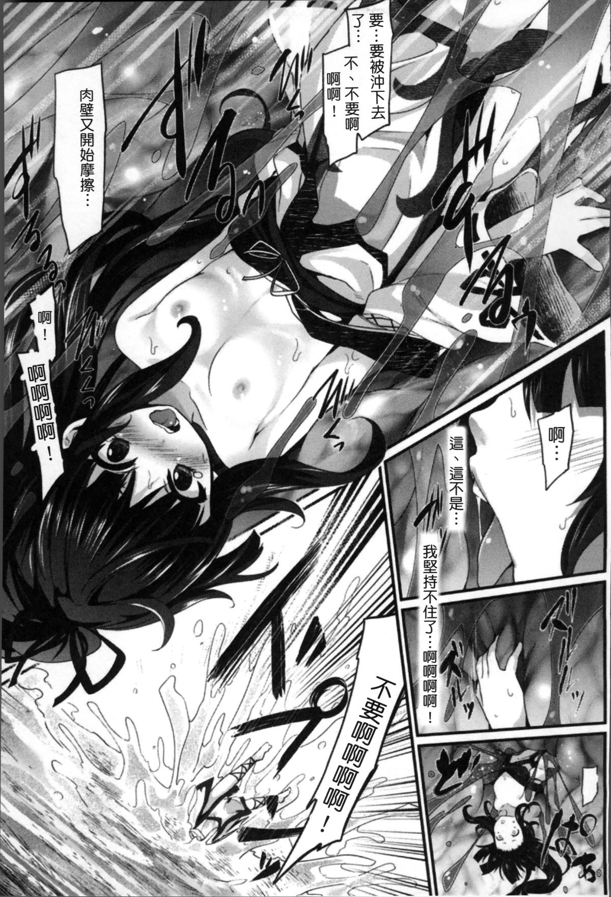 Kairaku_095