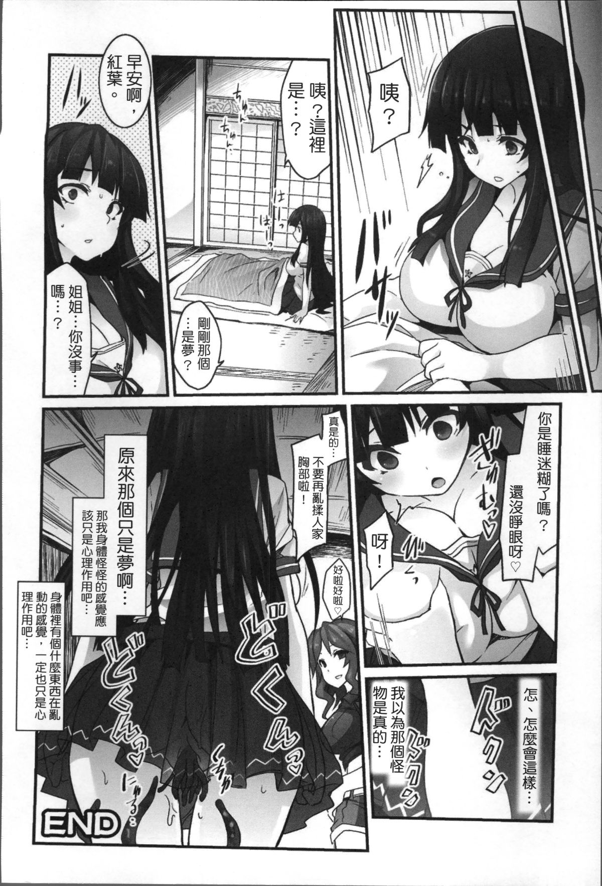 Kairaku_126