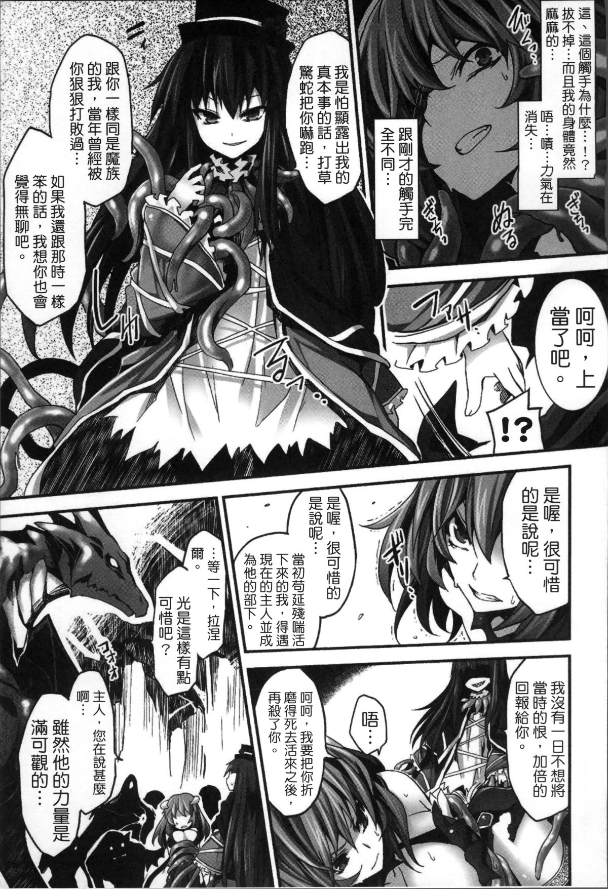 Kairaku_149