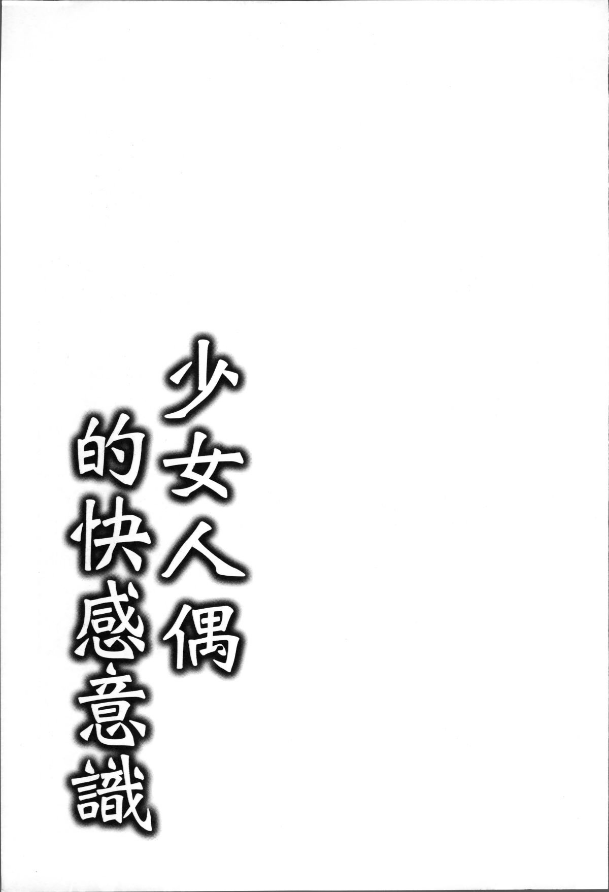 Kairaku_167