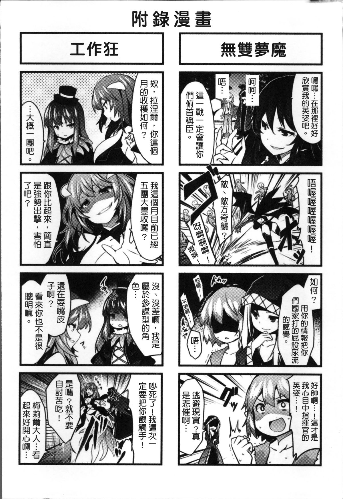 Kairaku_168