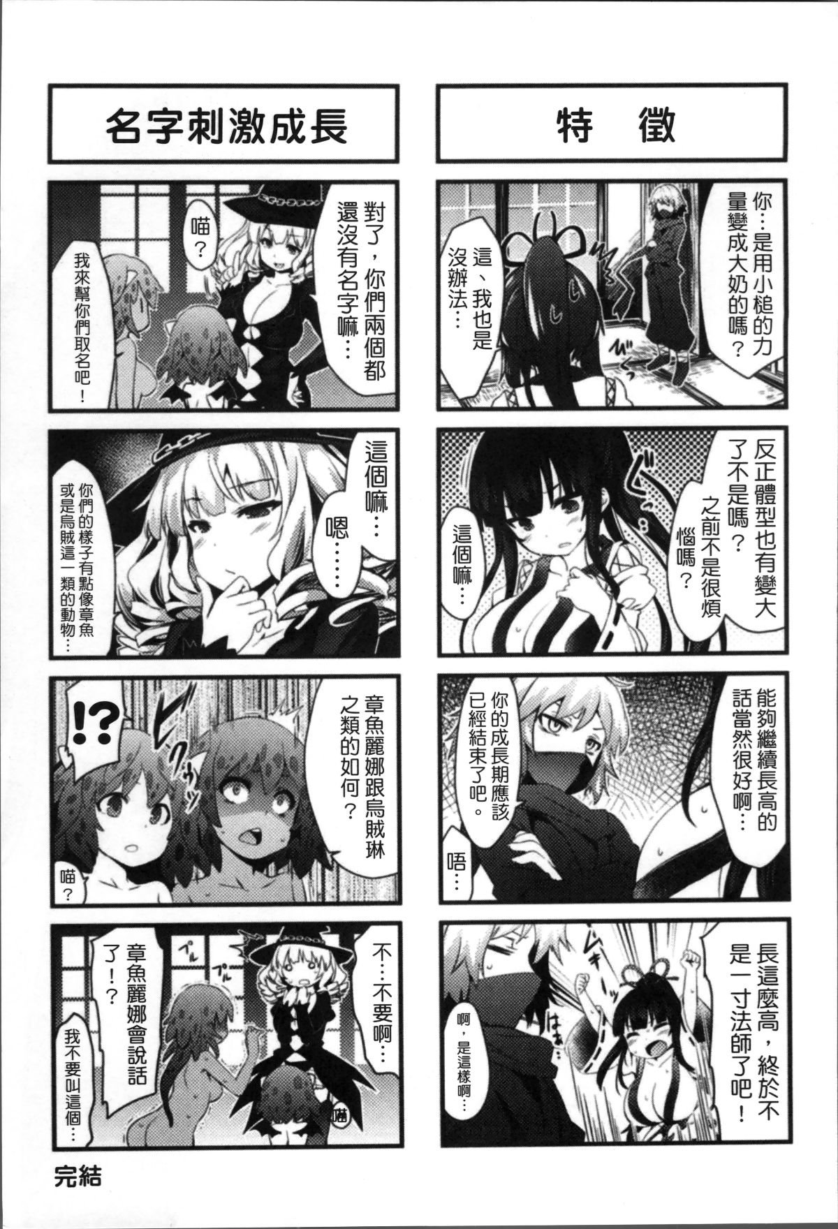 Kairaku_171