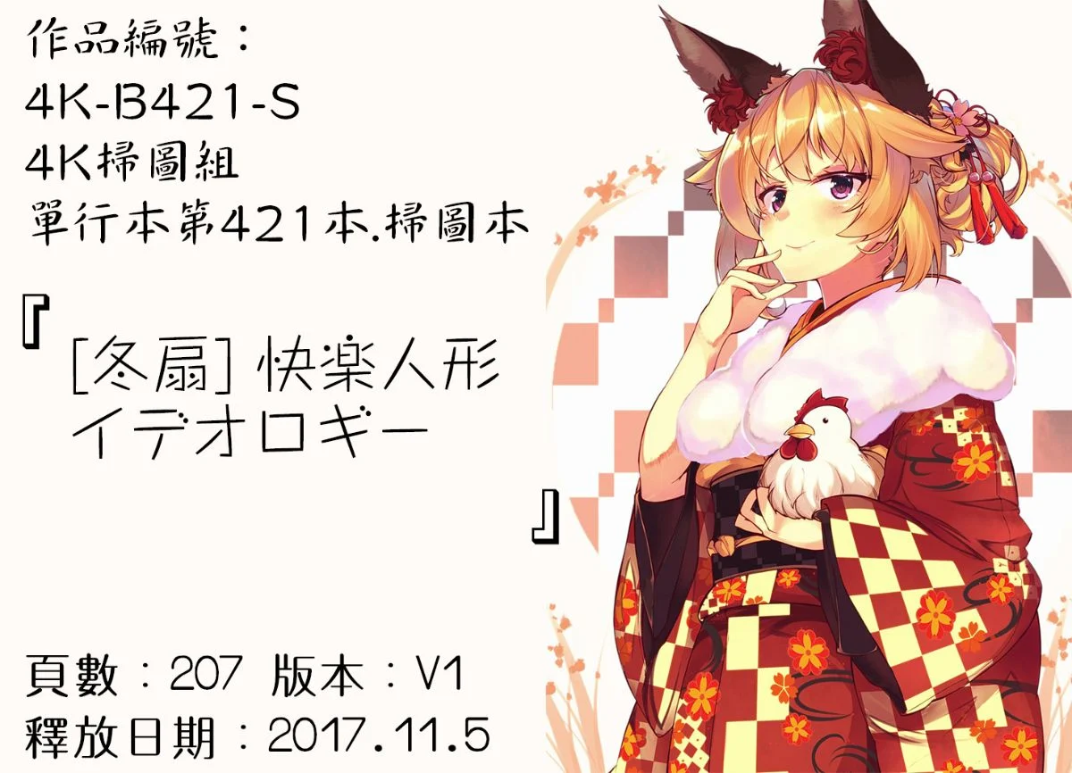 Kairaku_175