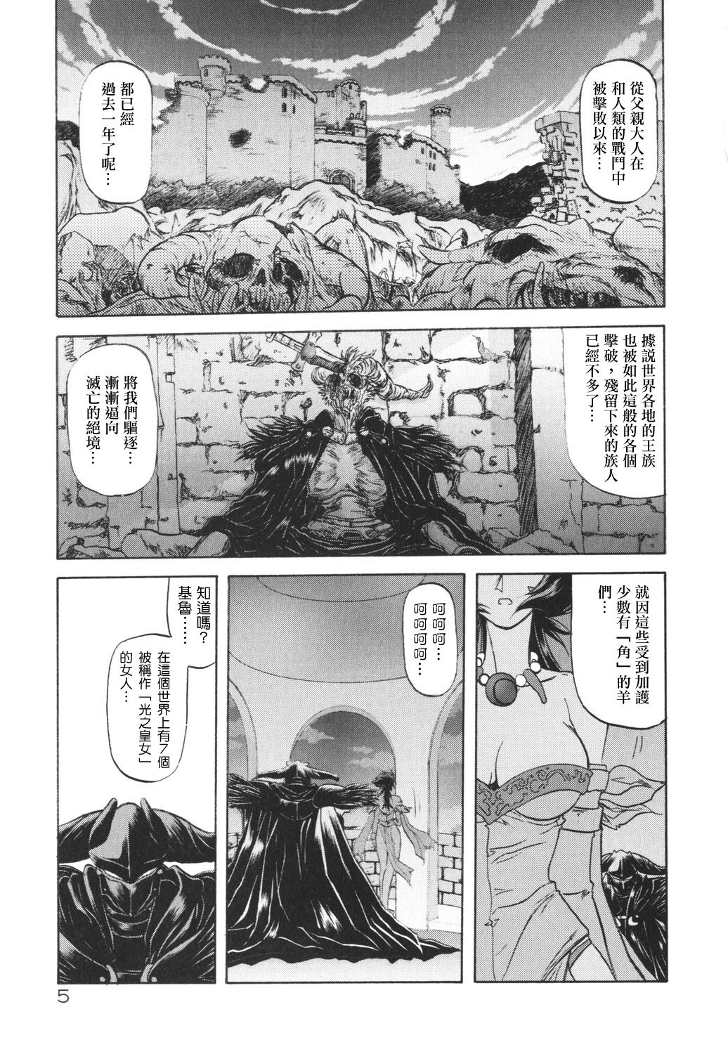 HMSection9_007_005