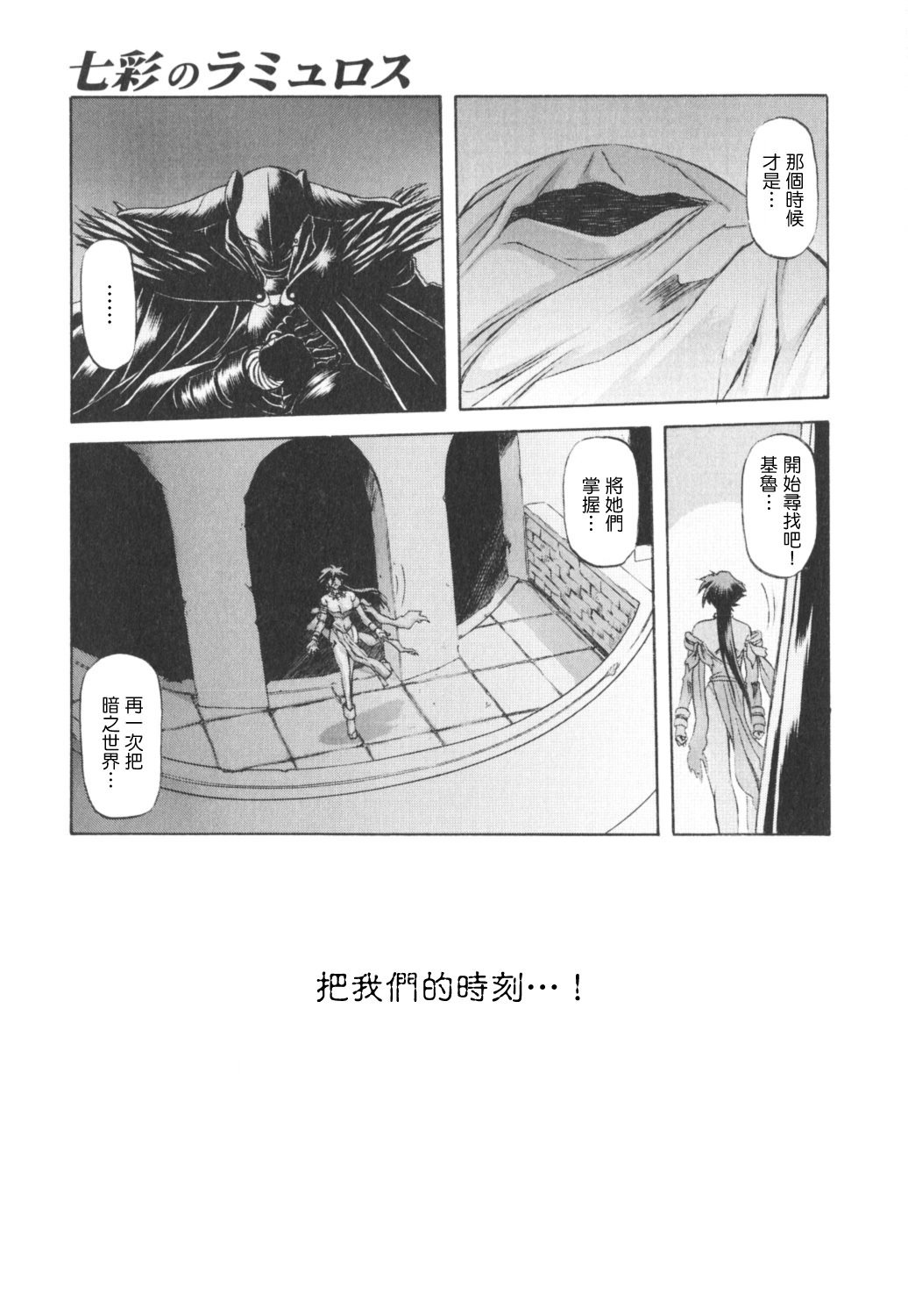 HMSection9_007_009