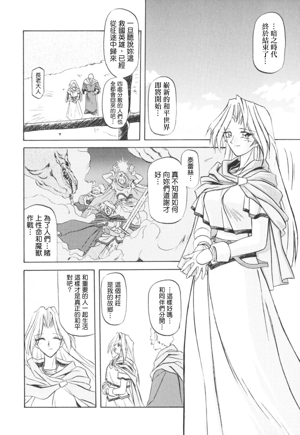 HMSection9_007_010