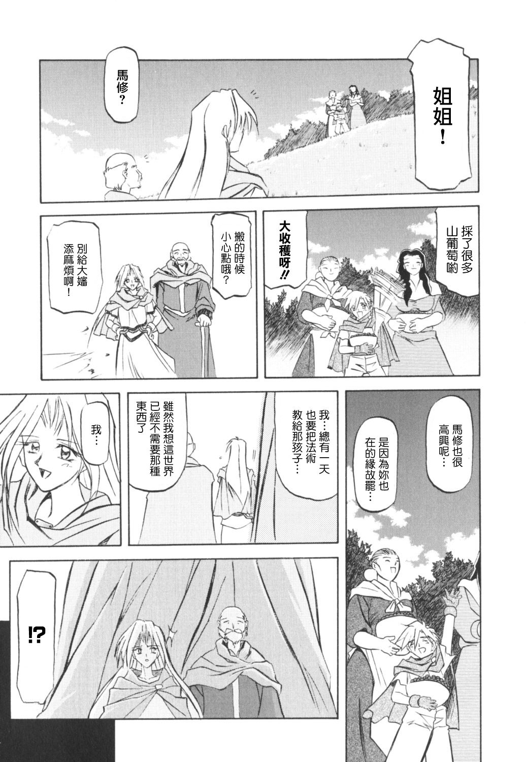 HMSection9_007_011