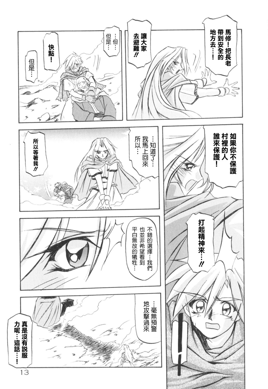 HMSection9_007_013
