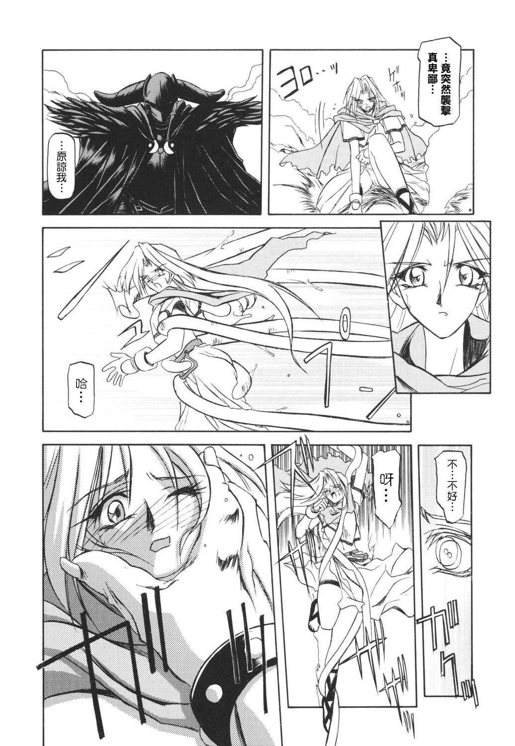 HMSection9_007_018