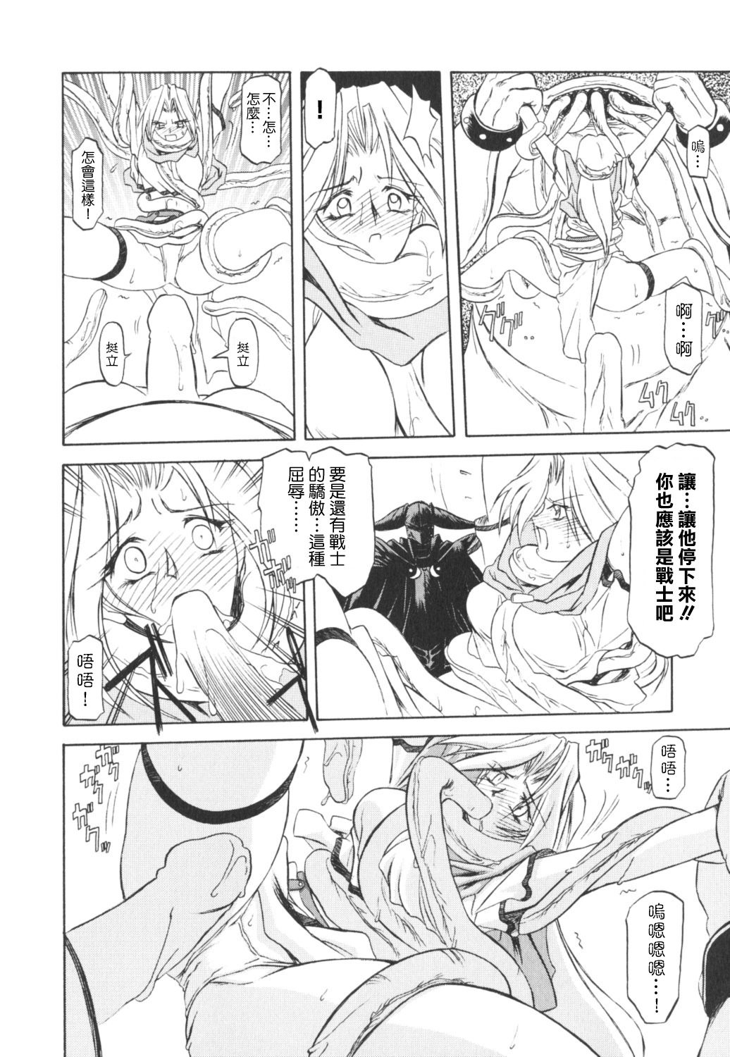 HMSection9_007_020