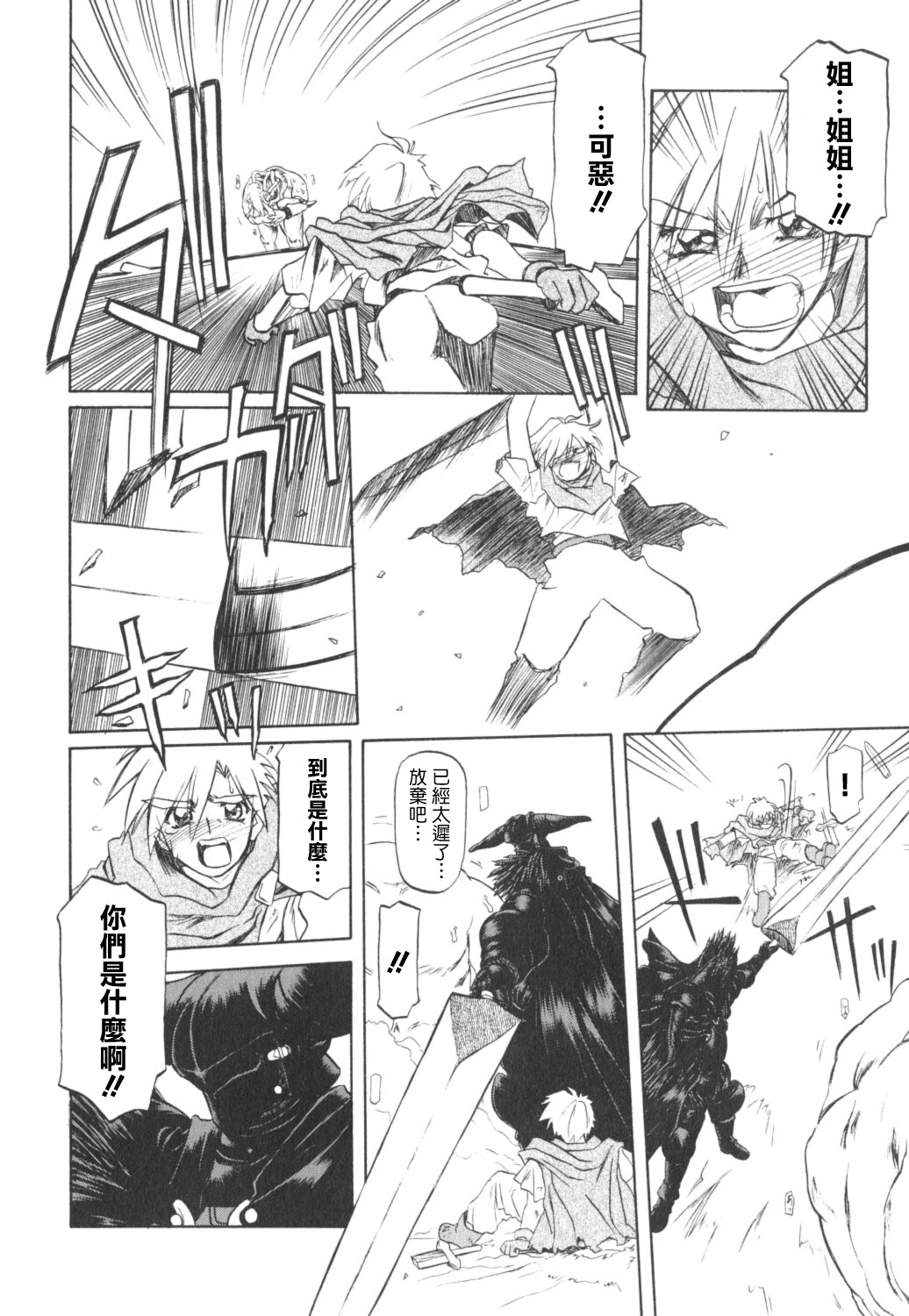 HMSection9_007_028
