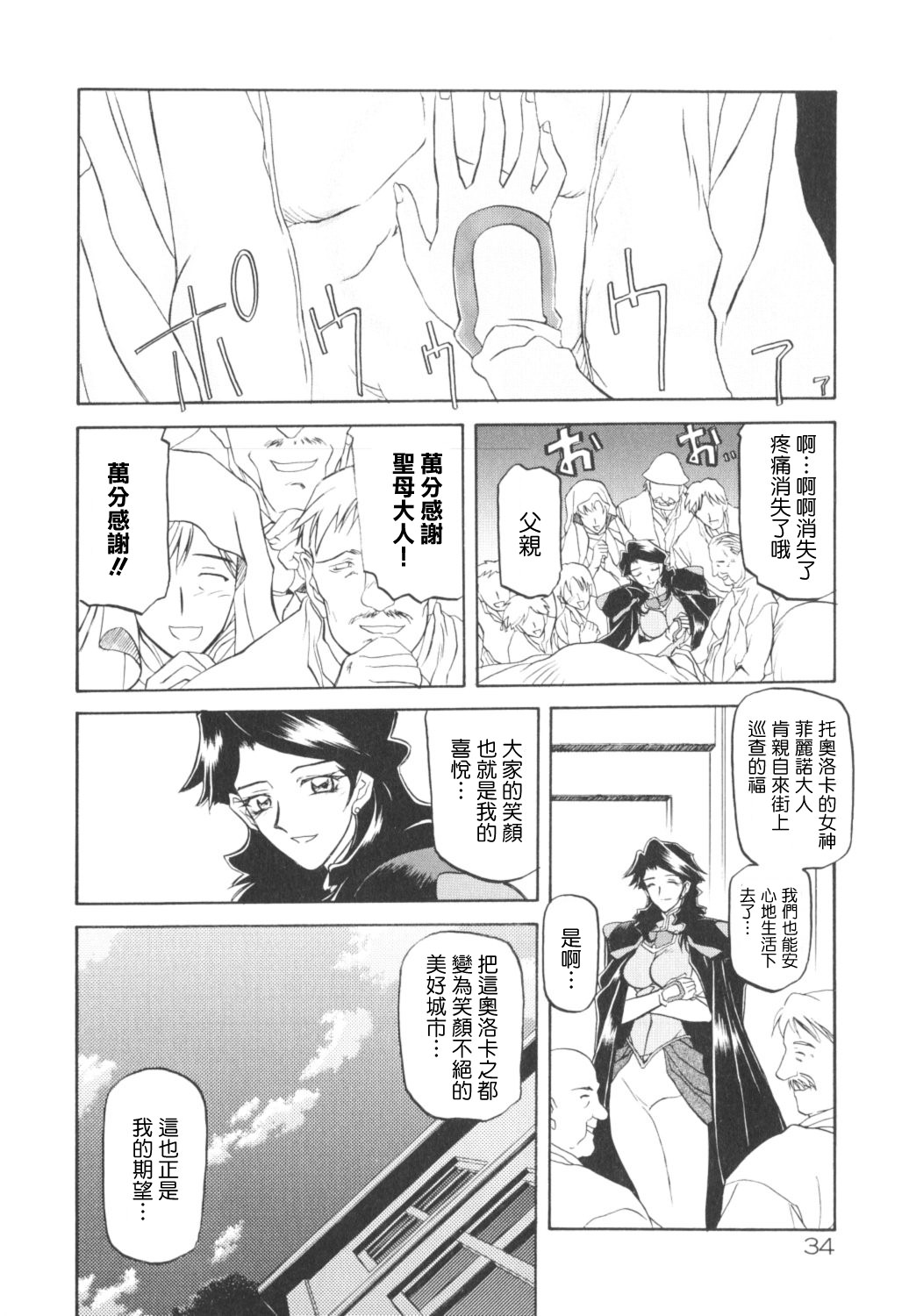 HMSection9_007_034