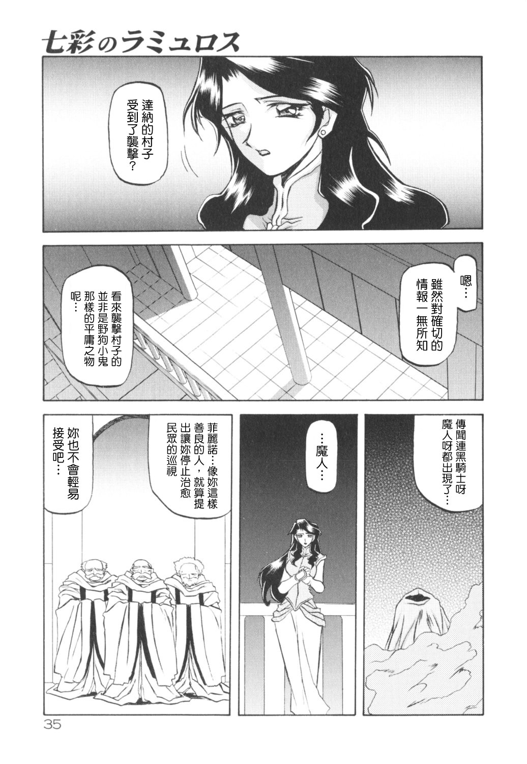 HMSection9_007_035