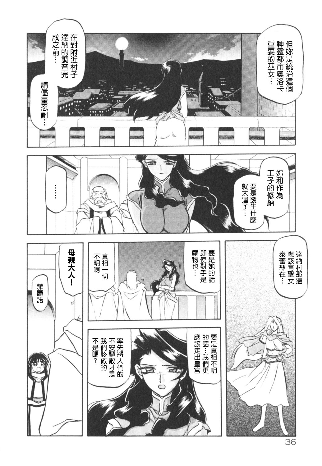 HMSection9_007_036