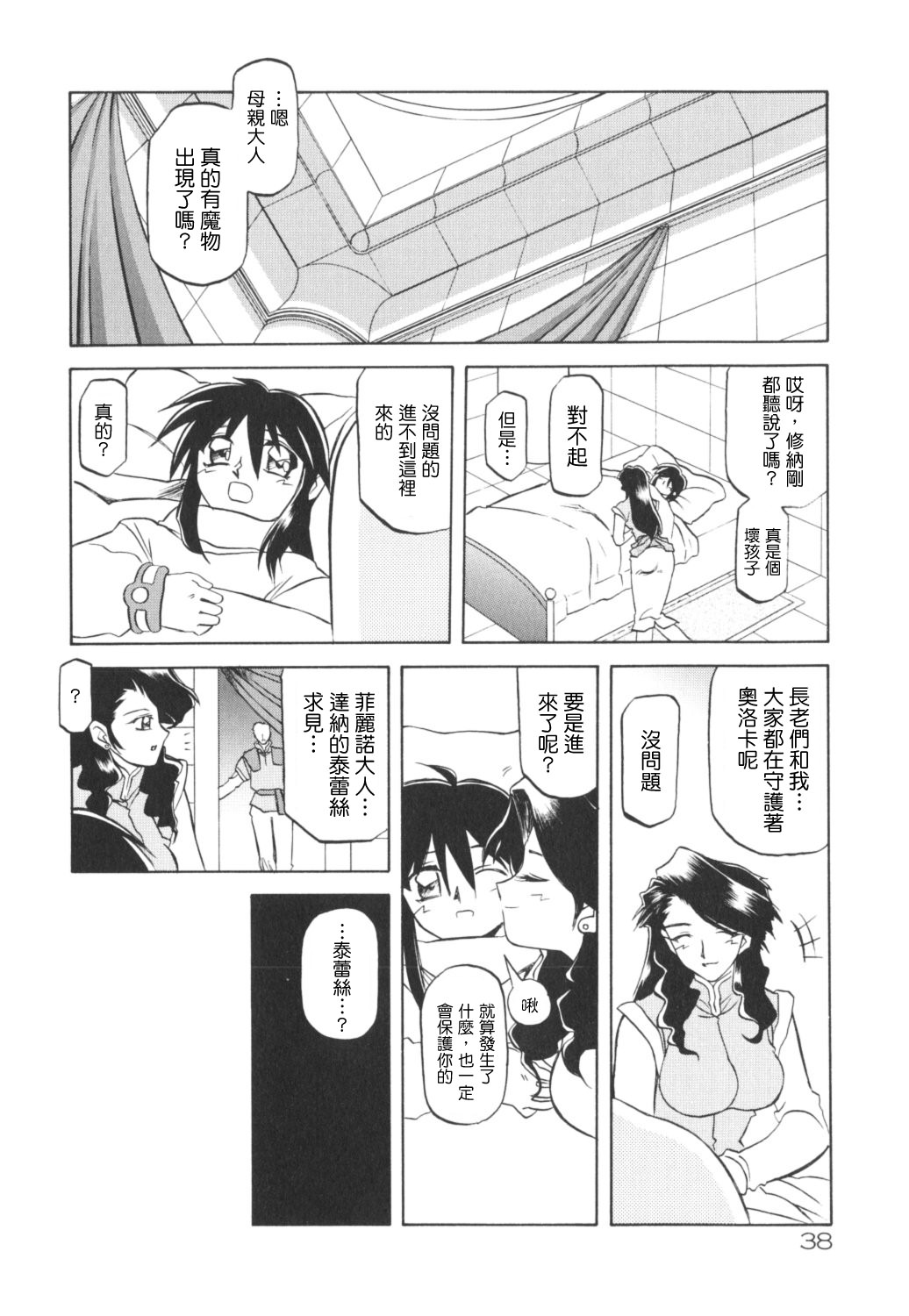 HMSection9_007_038