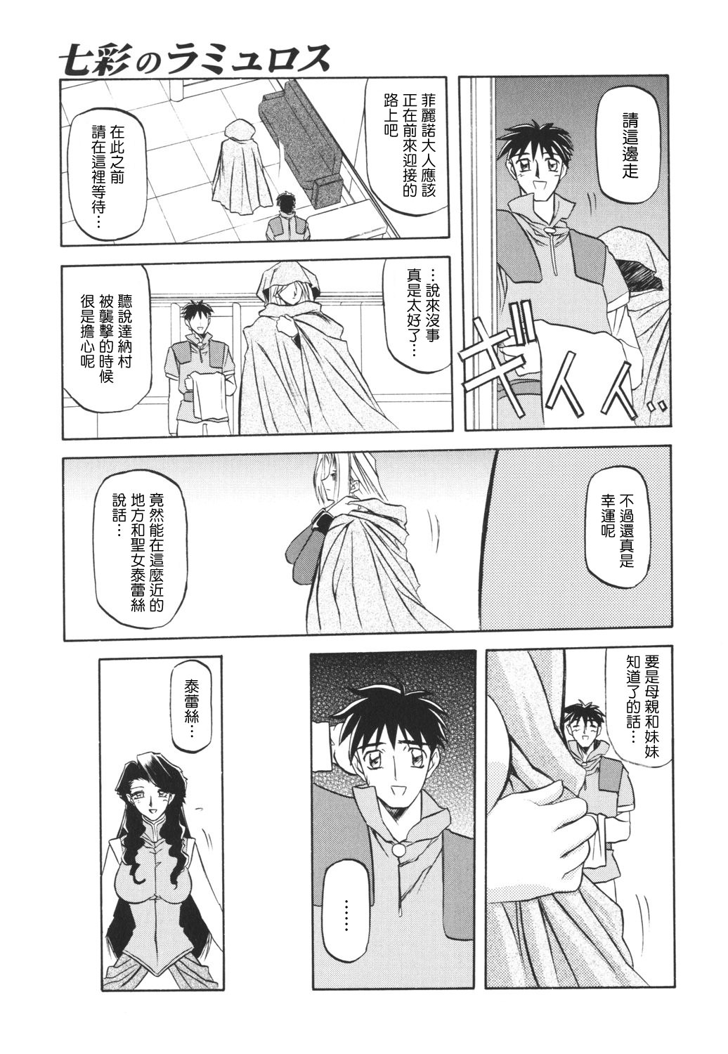 HMSection9_007_039
