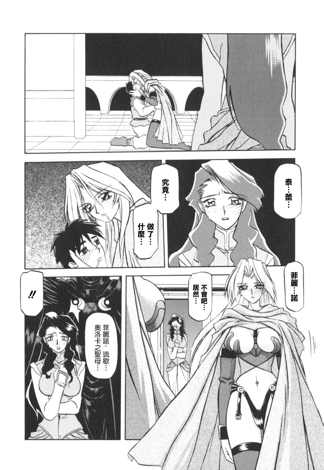 HMSection9_007_040