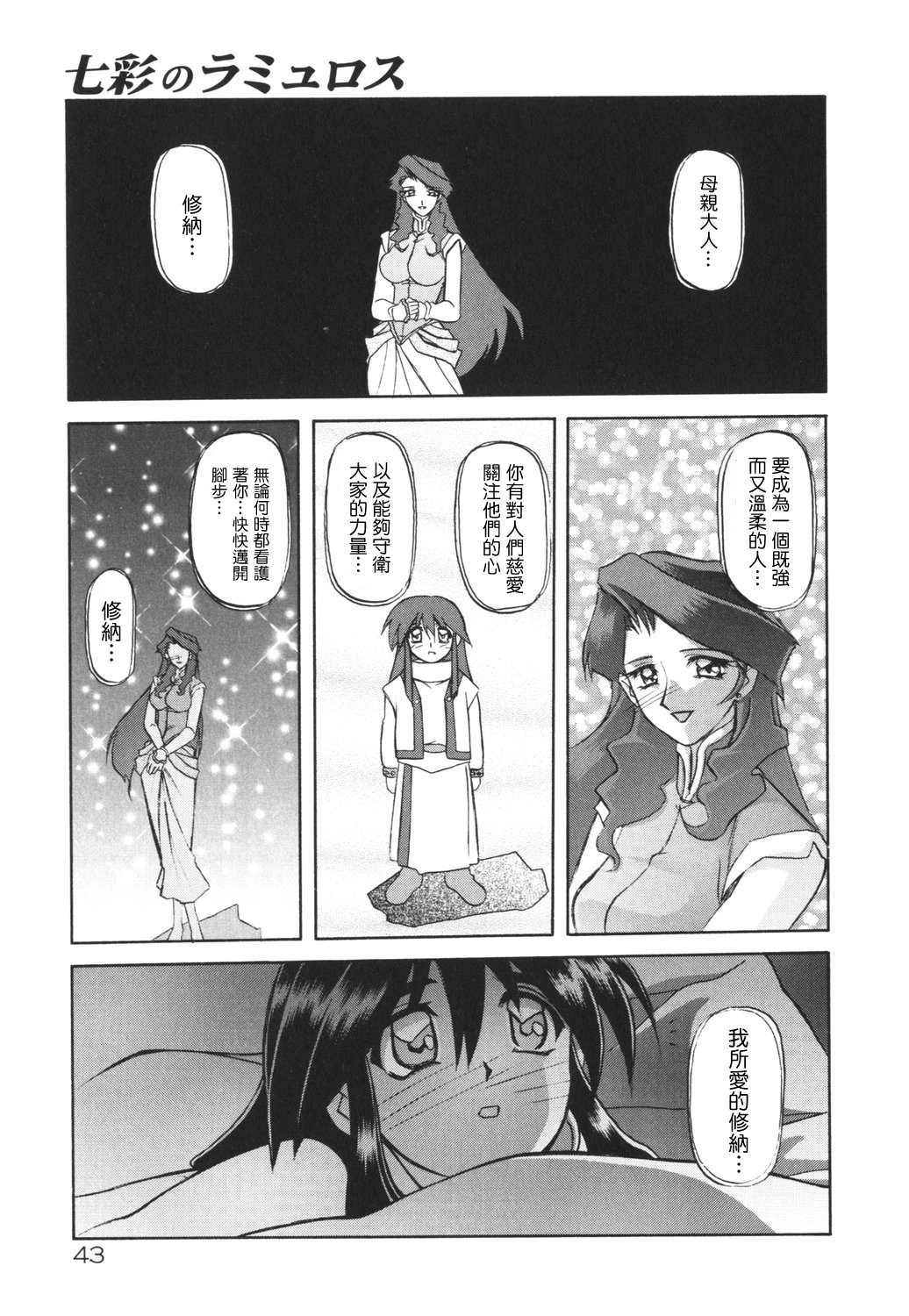 HMSection9_007_043
