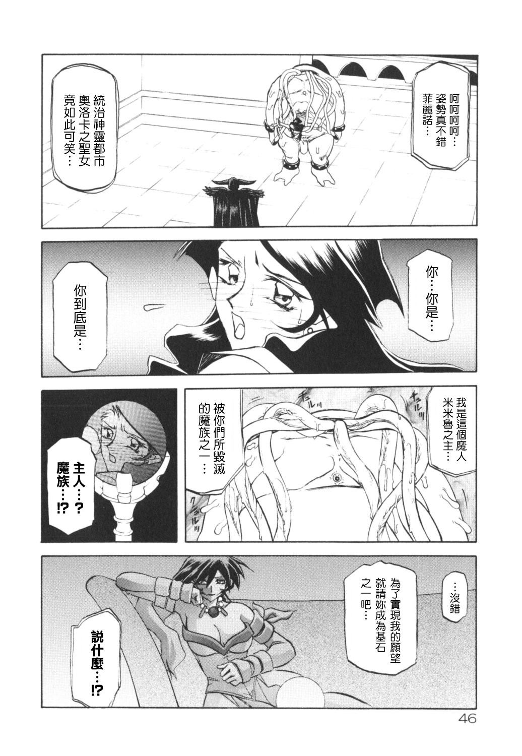 HMSection9_007_046