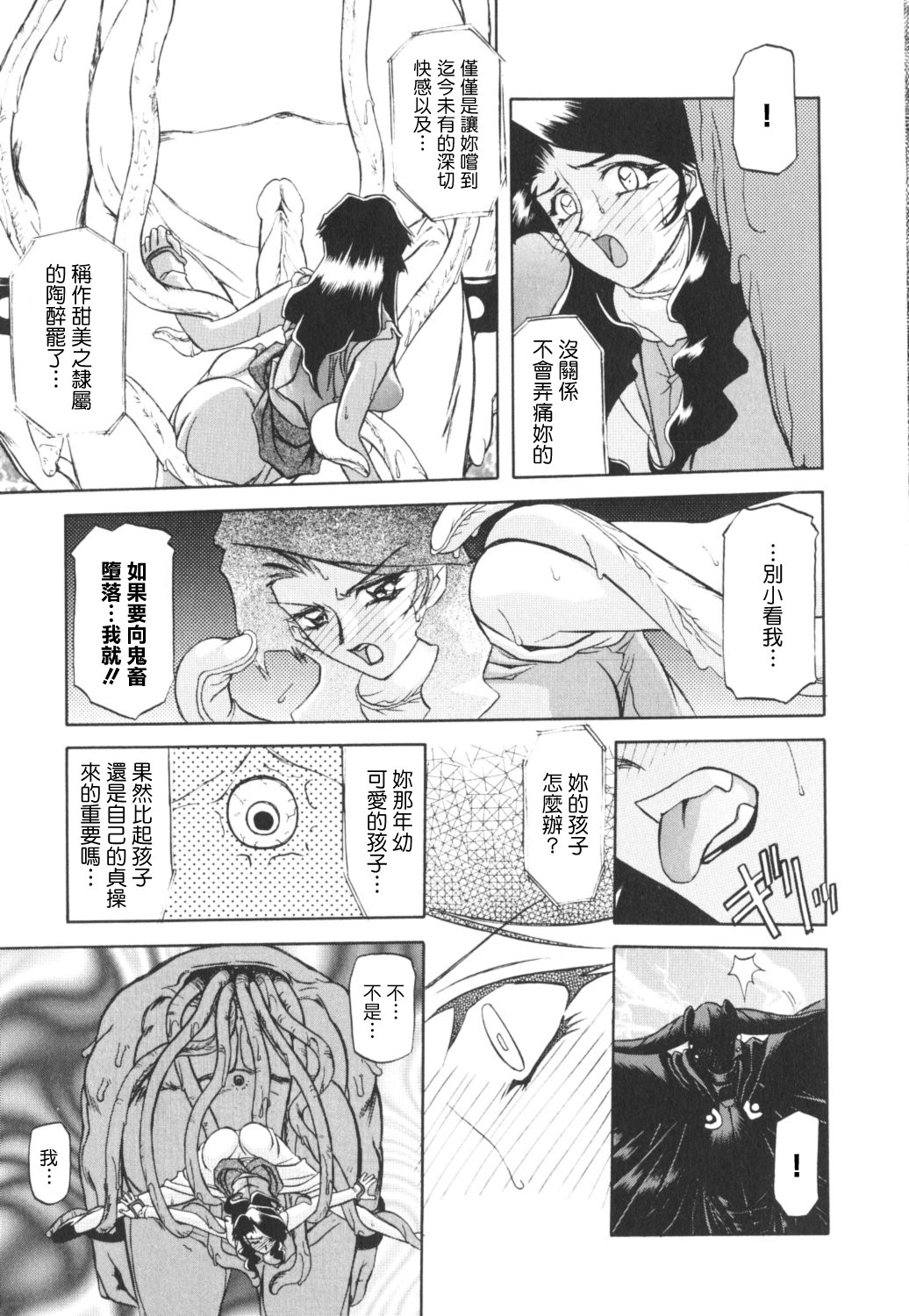 HMSection9_007_047