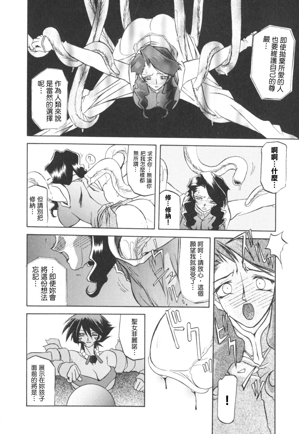 HMSection9_007_048