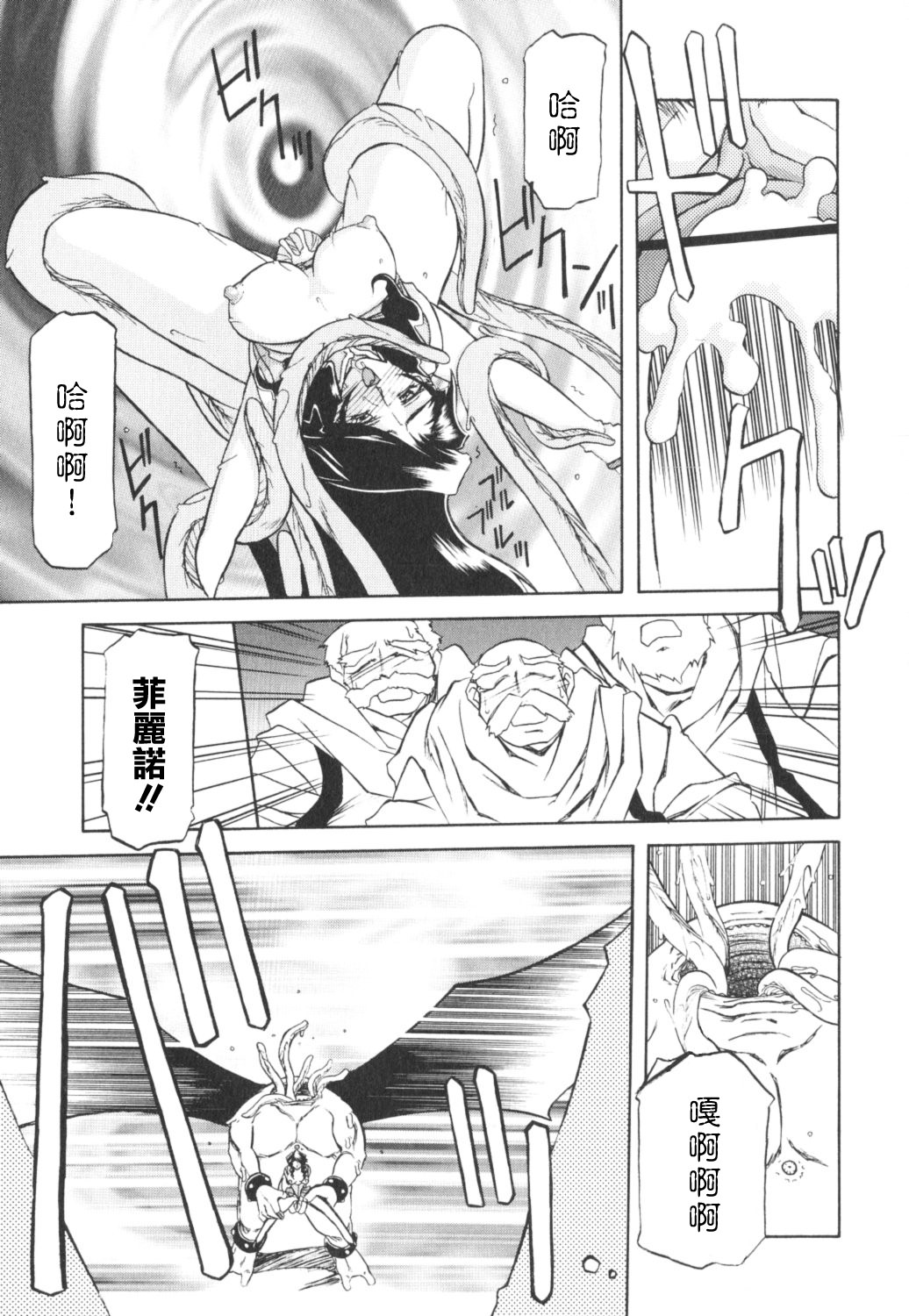 HMSection9_007_053